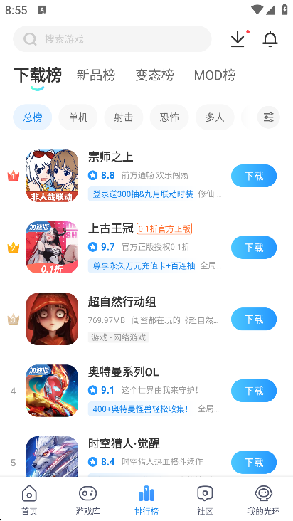 光环助手app2026最新版下载 光环助手app2026最新版下载