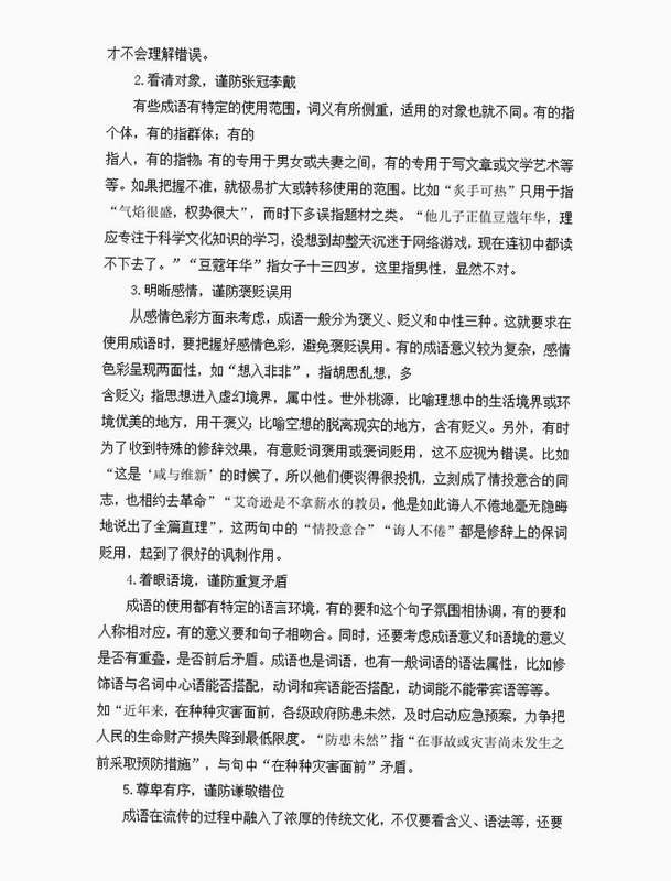 关键词必须包含 {噩梦:狂热 通关技巧},文字可概括整篇文章全部内容,用于搜索配图
