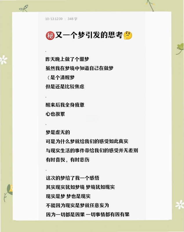 关键词必须包含 {噩梦:狂热 入门须知},文字可概括整篇文章全部内容,用于搜索配图