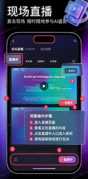 Hi WAIC官方下载 Hi WAIC官方下载