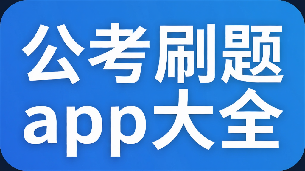 ����ˢ��app��ȫ