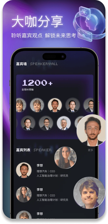 Hi WAIC官方下载 Hi WAIC官方下载