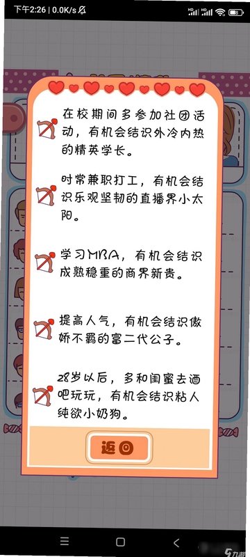 关键词必须包含 {恋爱模拟器Love Simulation时间投入},文字可概括整篇文章全部内容,用于搜索配图