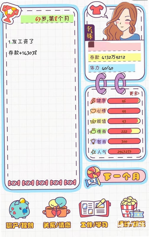 关键词必须包含 {恋爱模拟器Love Simulation按键说明},文字可概括整篇文章全部内容,用于搜索配图