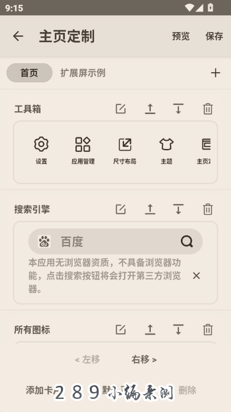 任意门(原Smart Drawer) 任意门(原Smart Drawer)