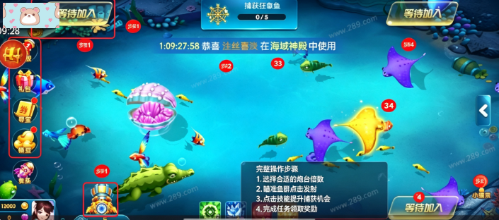 奇游李逵劈鱼官方下载 奇游李逵劈鱼官方下载