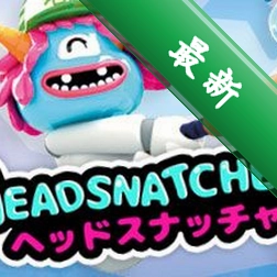 �Դ�����Headsnatchersv1.0������Ϸ