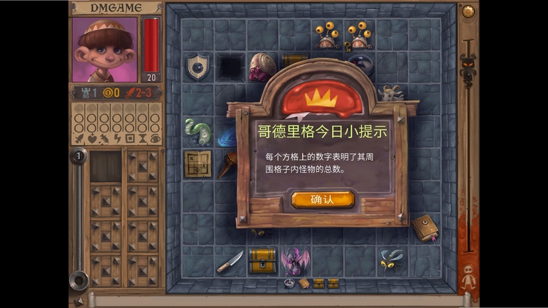关键词必须包含 扫雷地牢 电脑版 新手攻略,文字可概括整篇文章全部内容,用于搜索配图