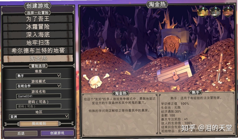 关键词必须包含 为了吾王For The King按键说明,文字可概括整篇文章全部内容,用于搜索配图