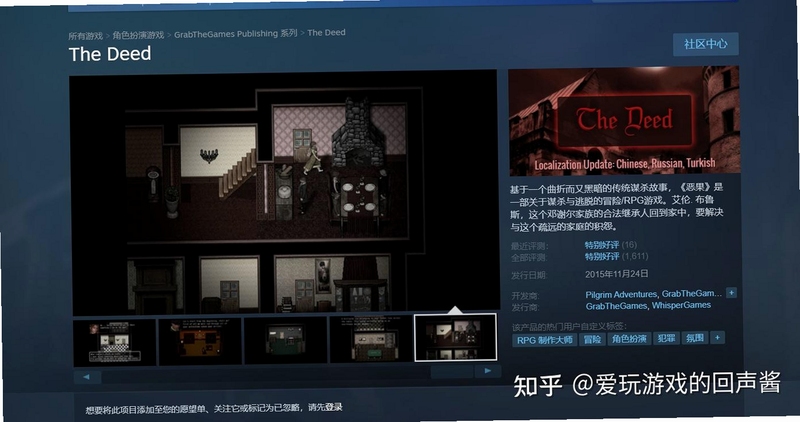 关键词必须包含 {恶果The Deed电脑版按键操作},文字可概括整篇文章全部内容,用于搜索配图
