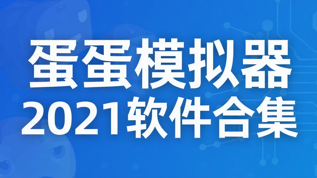 ����ģ����2021�����ϼ�