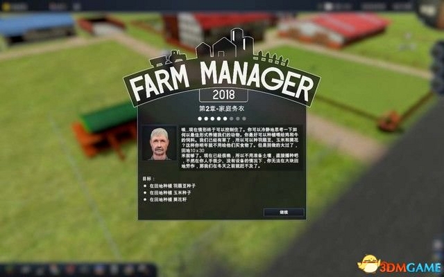 关键词必须包含 {农场经理2018 Farm Manager 2018 电脑版 新手入门},文字可概括整篇文章全部内容,用于搜索配图