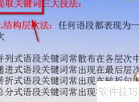 关键词必须包含 按键教学,文字可概括文章全部内容,用于搜索配图
