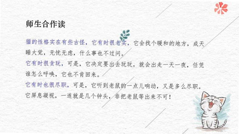 关键词必须包含 小猫生活模拟器 新手入门,文字可概括整篇文章全部内容,用于搜索配图