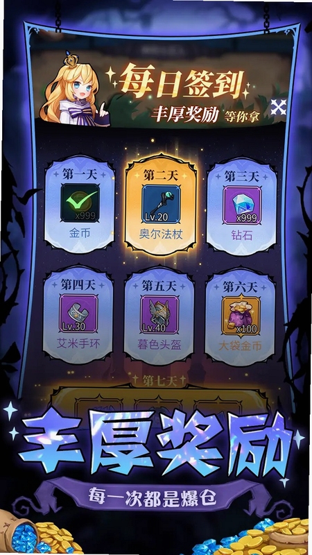 瓦尔哈拉的荣耀电脑版 新手入门 游戏截图