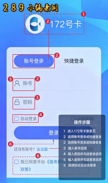 172号卡平台下载最新app 172号卡平台下载最新app