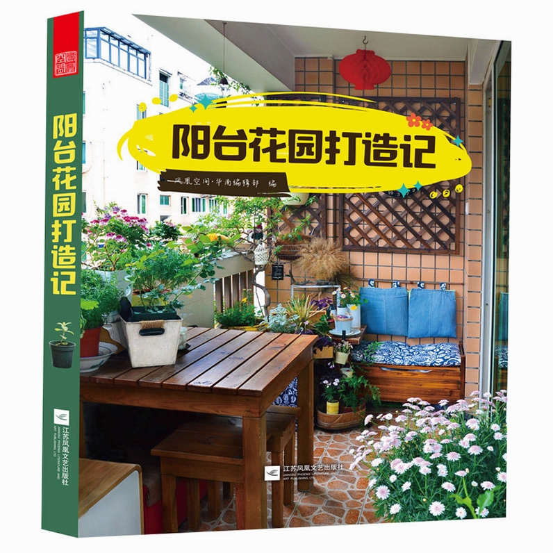 关键词必须包含 阳台The Balcony 新手入门教程,文字可概括整篇文章全部内容,用于搜索配图