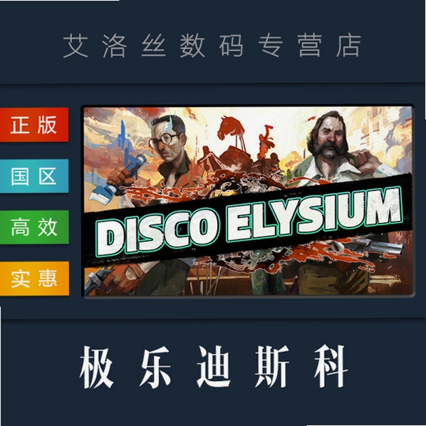 关键词必须包含 迪斯科天堂电脑版新手入门,文字可概括整篇文章全部内容,用于搜索配图