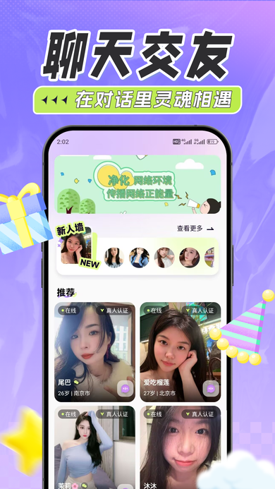 密初app官方下载 密初app官方下载