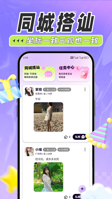 密初app官方下载 密初app官方下载