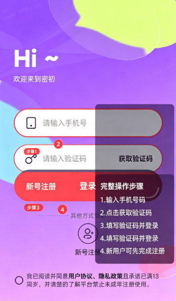 密初app官方下载 密初app官方下载