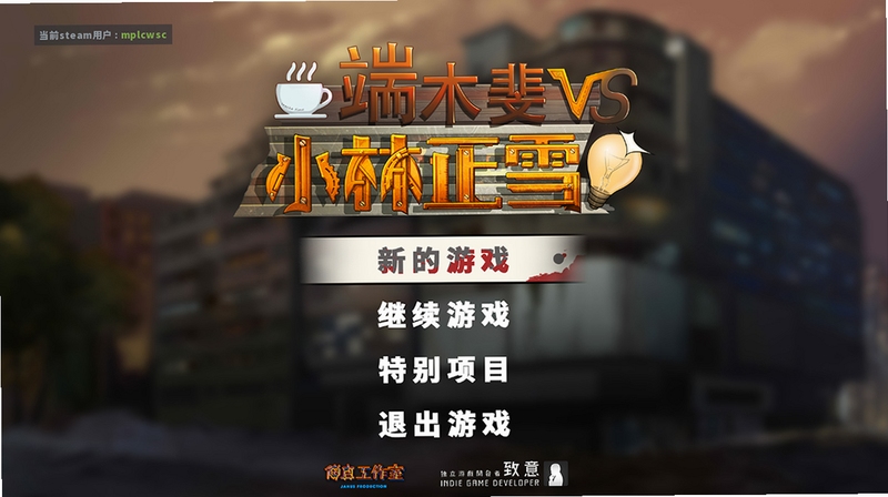 关键词必须包含 {端木斐VS小林正雪电脑版核心玩法},文字可概括整篇文章全部内容,用于搜索配图