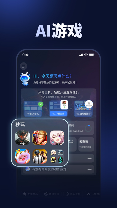 �����ֻ�app�ٷ�����