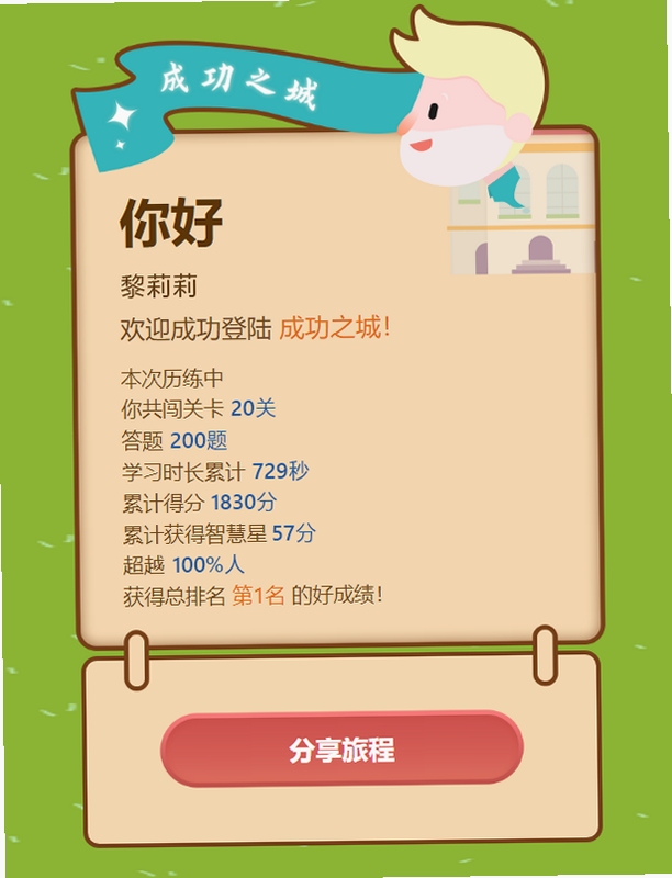 关键词必须包含 学步模拟器电脑版新手攻略,文字可概括整篇文章全部内容,用于搜索配图