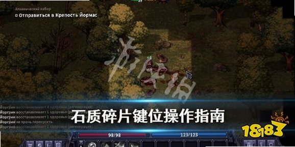 关键词必须包含 石质碎片电脑版按键说明,文字可概括整篇文章全部内容,用于搜索配图