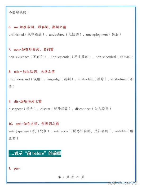 关键词必须包含 {无法忍受Unborne新手入门},文字可概括整篇文章全部内容,用于搜索配图