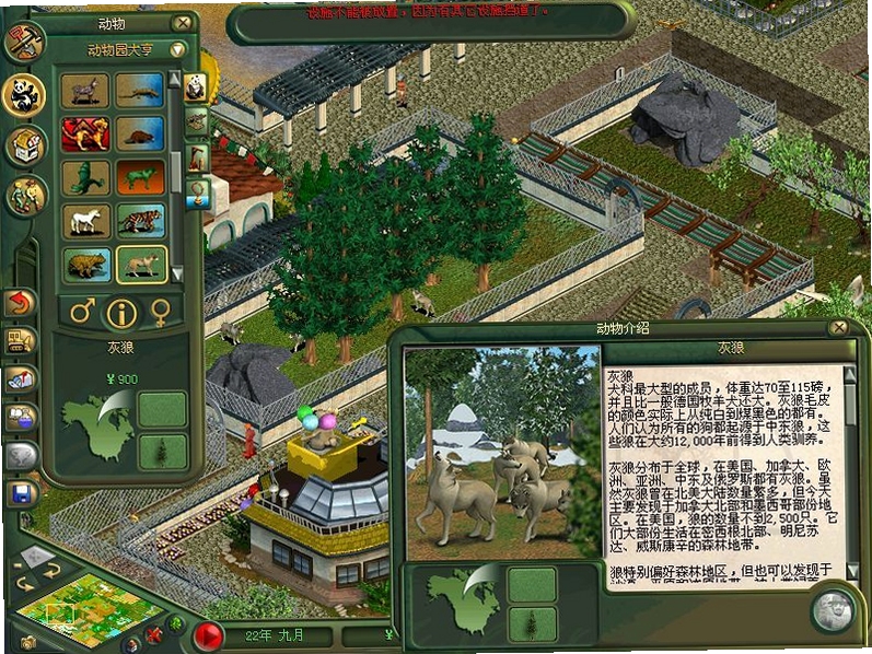 关键词必须包含 野生动物园大亨1电脑版,文字可概括整篇文章全部内容,用于搜索配图