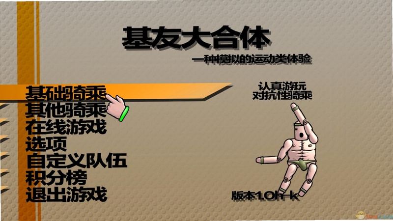 关键词必须包含 {基友大合体3D版电脑版按键说明},文字可概括整篇文章全部内容,用于搜索配图