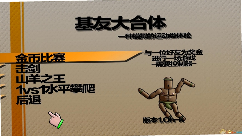 关键词必须包含 {基友大合体3D版电脑版新手攻略},文字可概括整篇文章全部内容,用于搜索配图