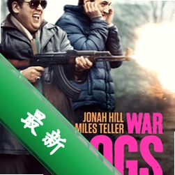 ����Gun-Running War Dogsv1.0���԰�