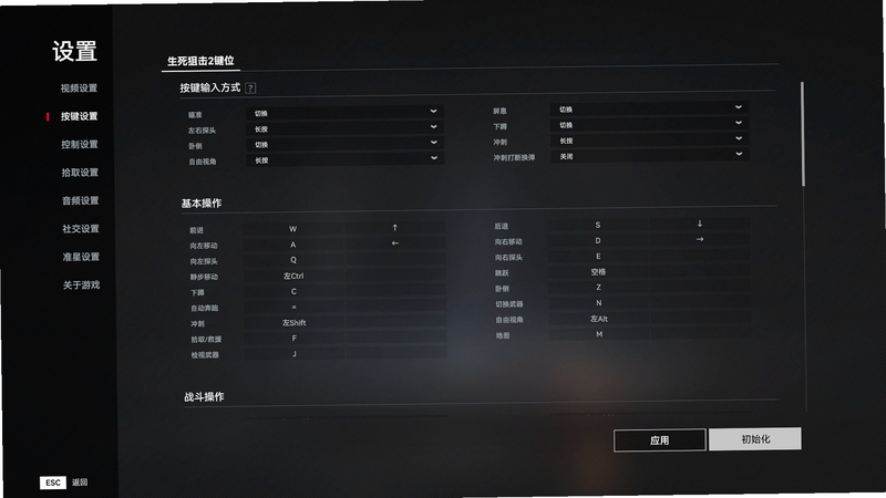 关键词必须包含 {神盾捍卫者电脑版按键说明},文字可概括整篇文章全部内容,用于搜索配图