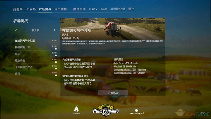 关键词必须包含 纯粹农场2018 新手入门,文字可概括整篇文章全部内容,用于搜索配图