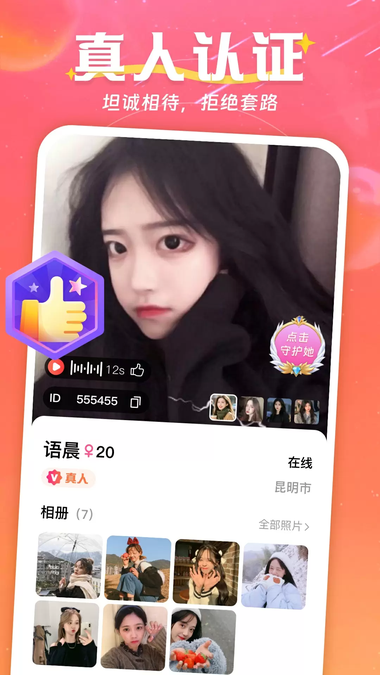 天作之合app官方下载 天作之合app官方下载