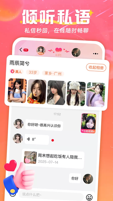 天作之合app官方下载 天作之合app官方下载