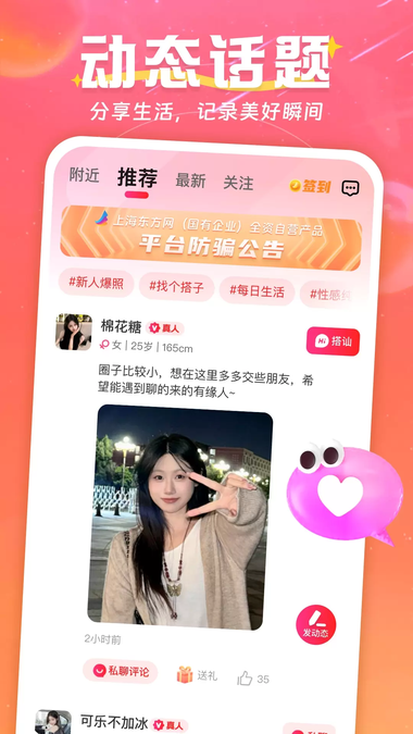 天作之合app官方下载 天作之合app官方下载