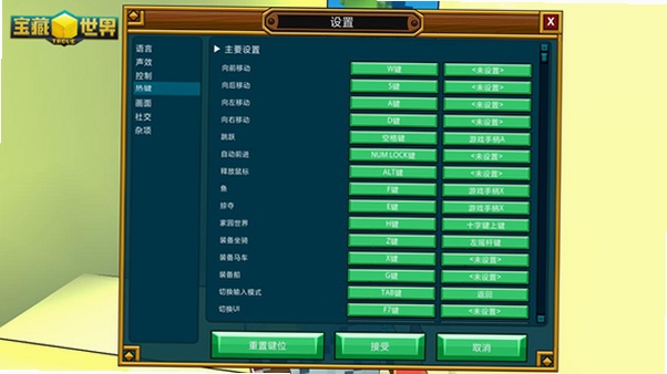 关键词必须包含 宝藏冒险世界电脑版 按键说明,文字可概括整篇文章全部内容,用于搜索配图