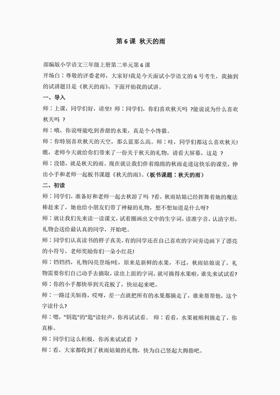 关键词必须包含 Ayo:雨的世界,文字可概括整篇文章全部内容,用于搜索配图