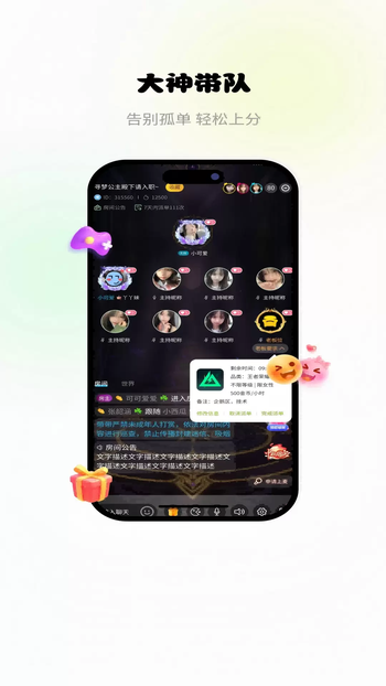 丸趣派对app免费下载 丸趣派对app免费下载