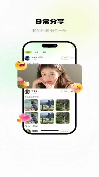 丸趣派对app免费下载 丸趣派对app免费下载