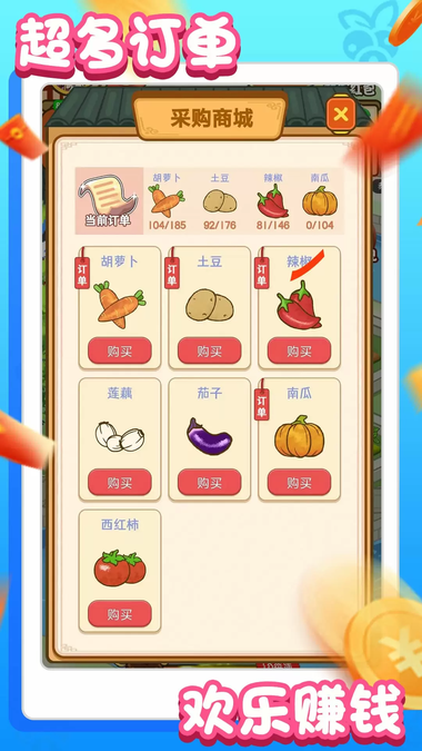 农场赚钱乐免费下载 农场赚钱乐免费下载