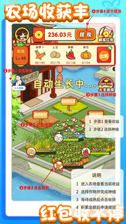 农场赚钱乐免费下载 农场赚钱乐免费下载
