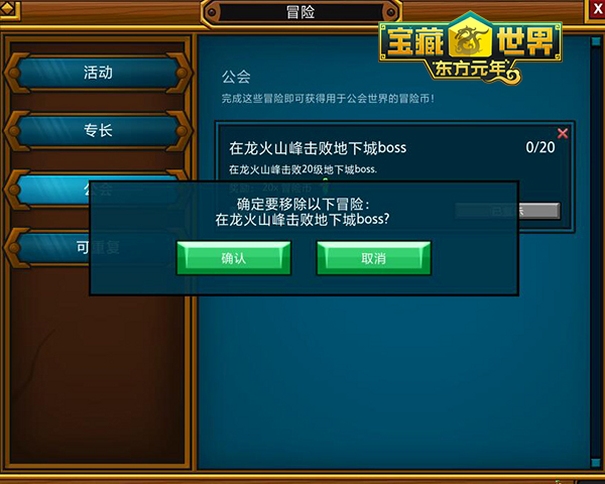关键词必须包含 宝藏冒险世界电脑版,文字可概括整篇文章全部内容,用于搜索配图