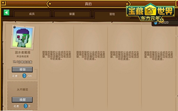 关键词必须包含 宝藏冒险世界电脑版,文字可概括整篇文章全部内容,用于搜索配图
