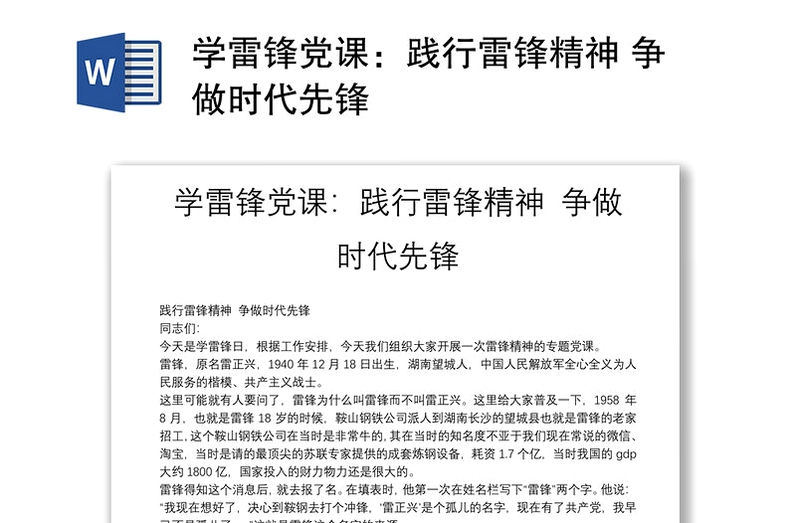 关键词必须包含 利刃先锋电脑版,文字可概括整篇文章全部内容,用于搜索配图