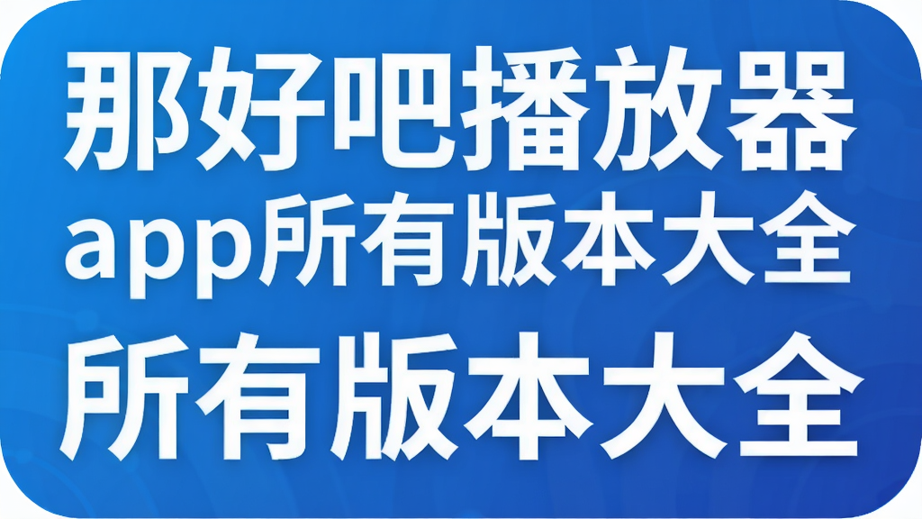 �Ǻðɲ�����app���а汾��ȫ
