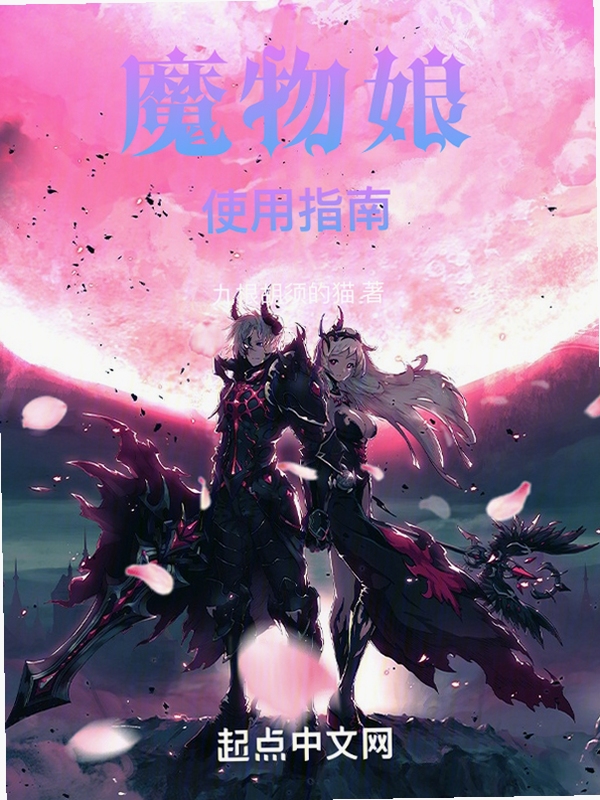 ħ����ѧ԰ Monstress Academy ���԰� ����˵�� ͼƬ
